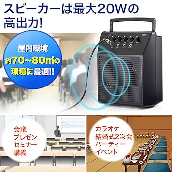 サンワダイレクト マイク付きアンプ内蔵スピーカー(20W) 400-SP044 Amazon | サンワダイレクト マイク付きスピーカー アンプ内蔵